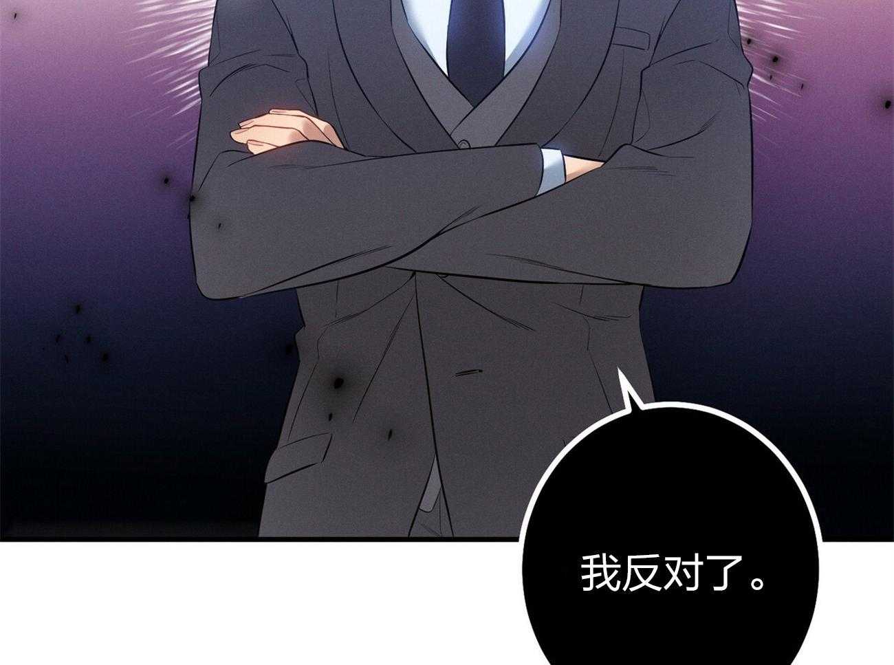 《利己主义》第5话 5_我反对 第53页