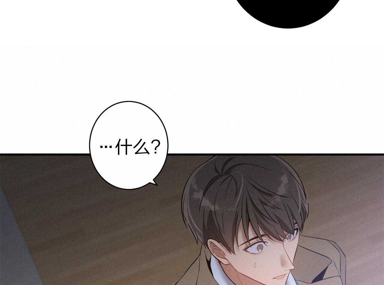 《利己主义》第5话 5_我反对 第54页