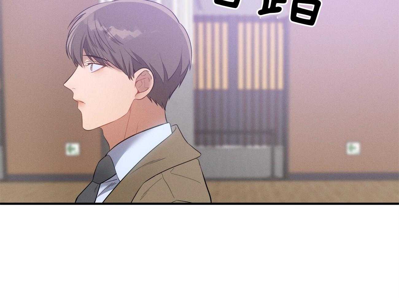 《利己主义》第5话 5_我反对 第9页