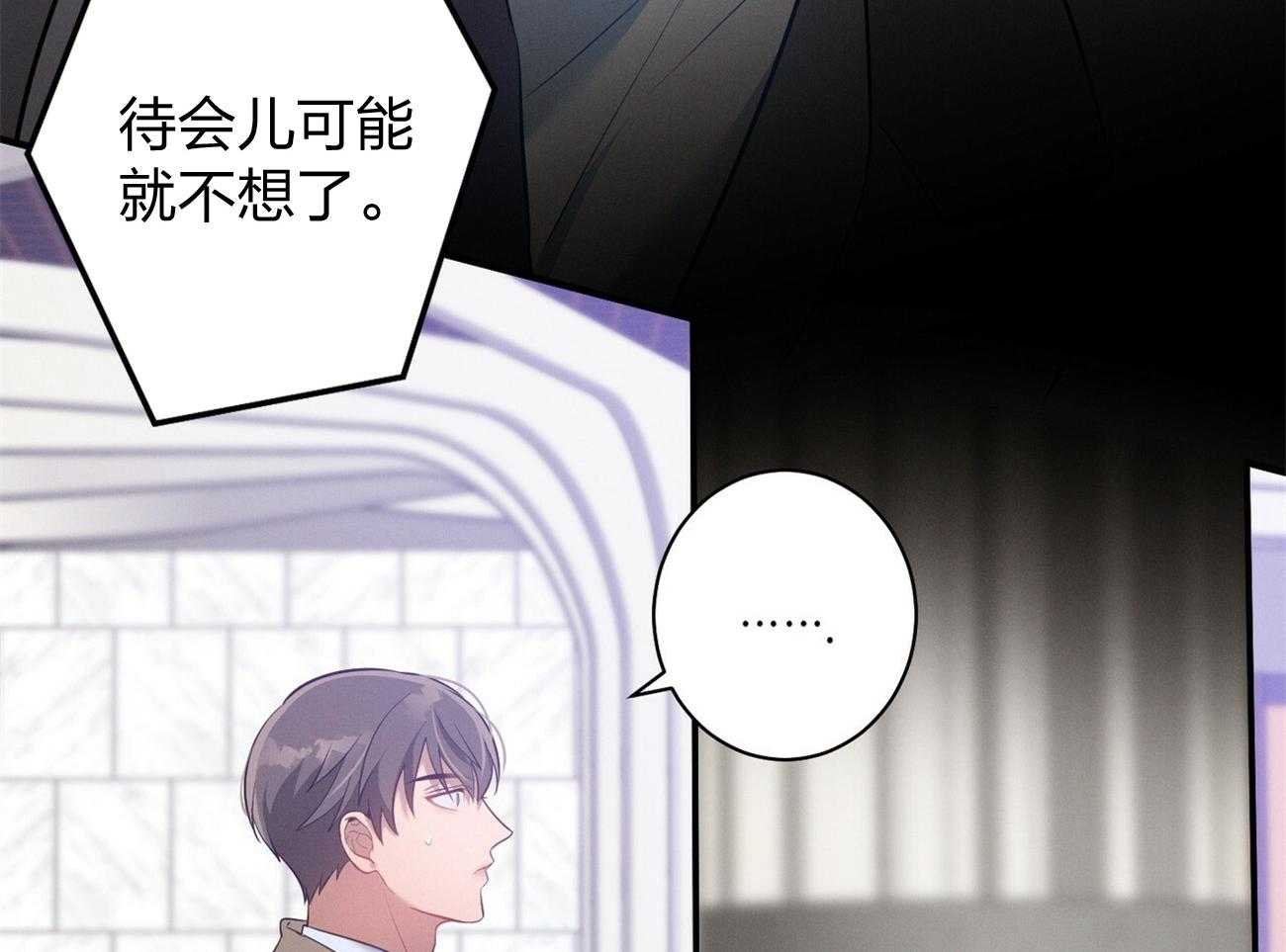 《利己主义》第6话 6_没礼貌！ 第11页