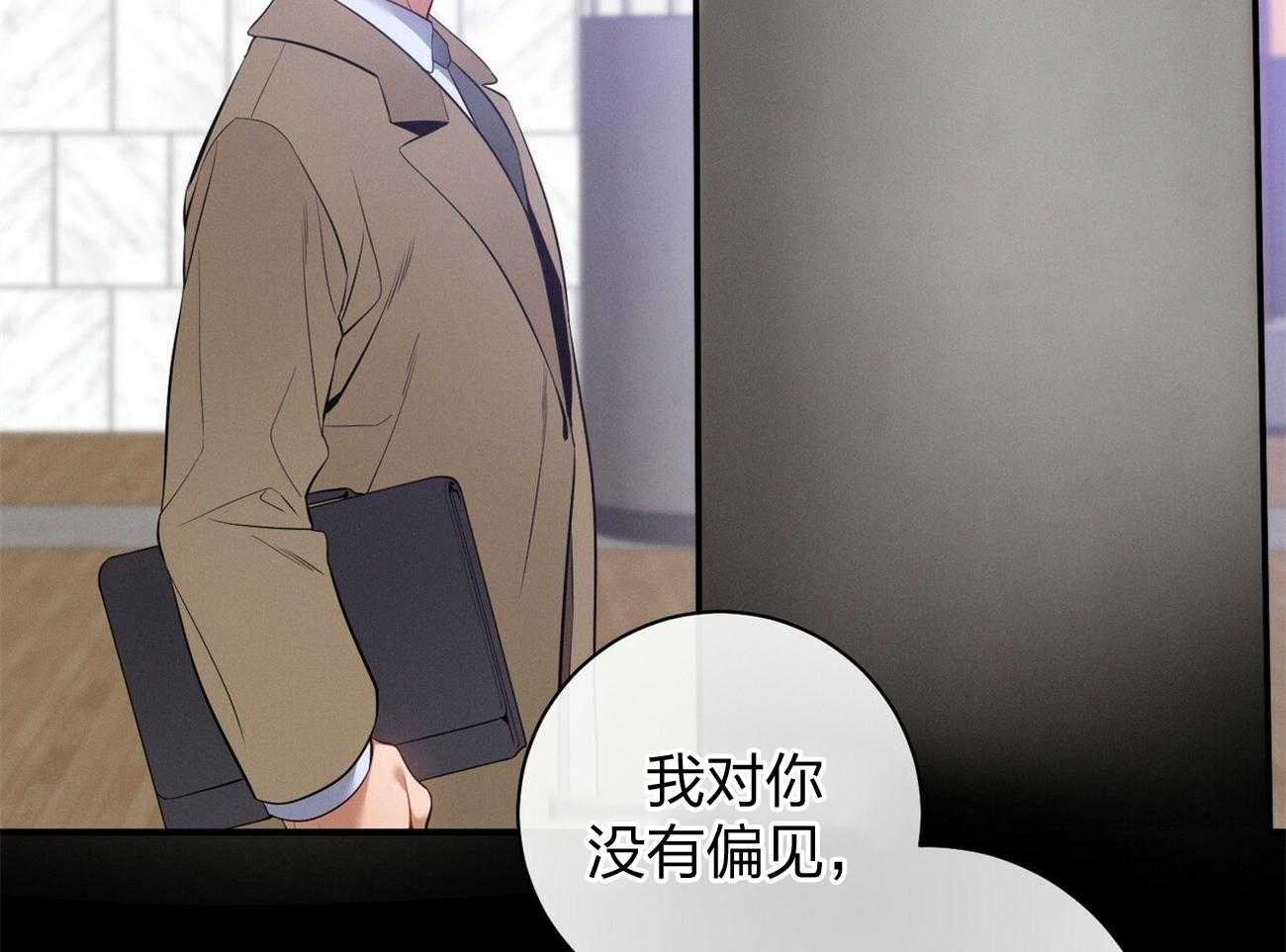 《利己主义》第6话 6_没礼貌！ 第12页