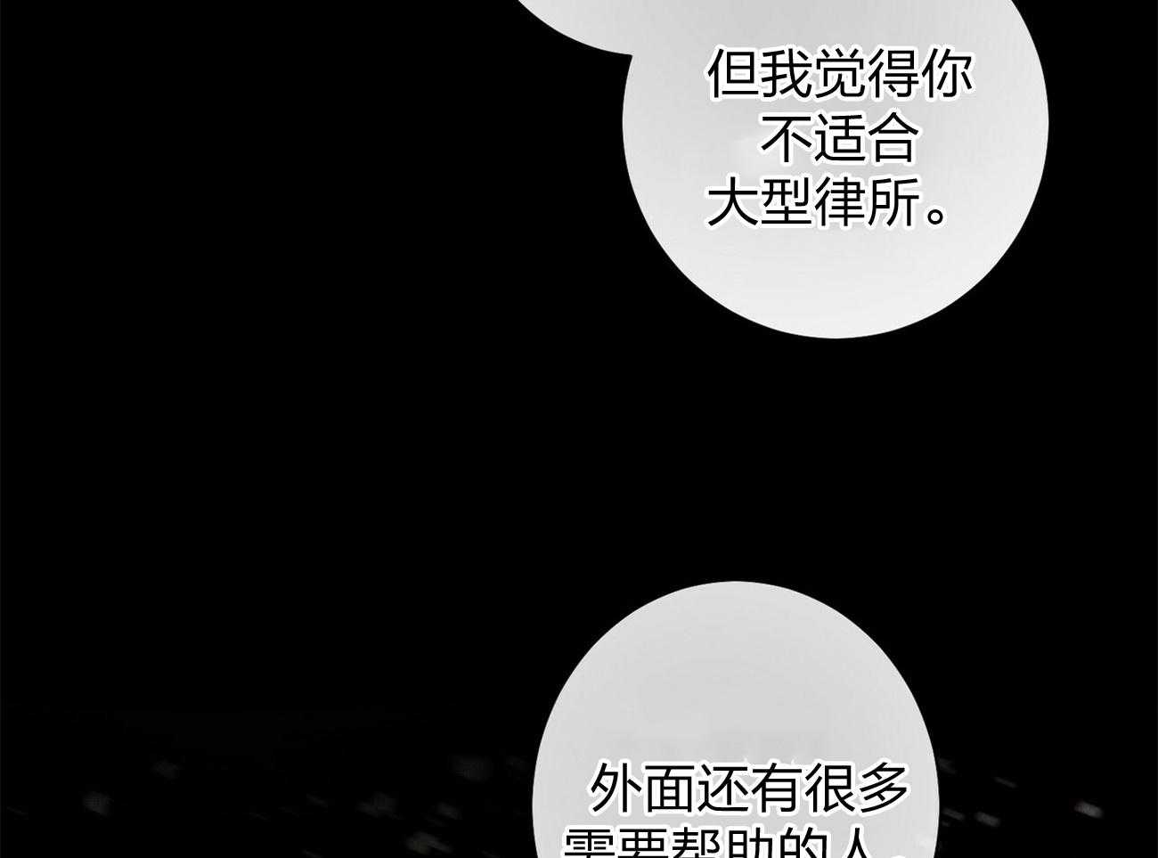 《利己主义》第6话 6_没礼貌！ 第13页