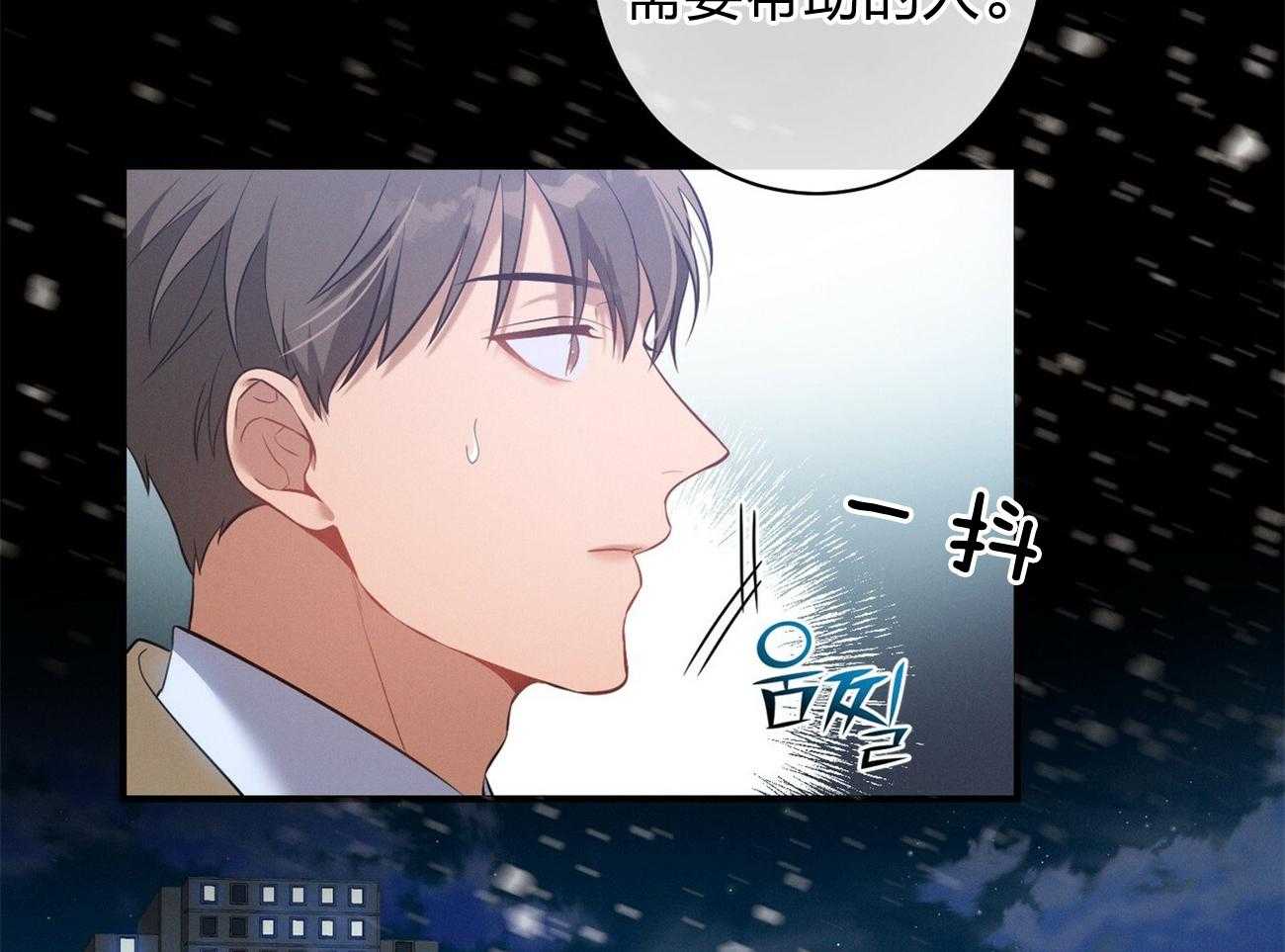 《利己主义》第6话 6_没礼貌！ 第14页