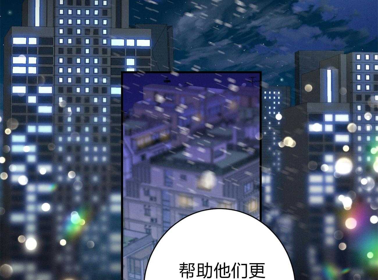 《利己主义》第6话 6_没礼貌！ 第15页