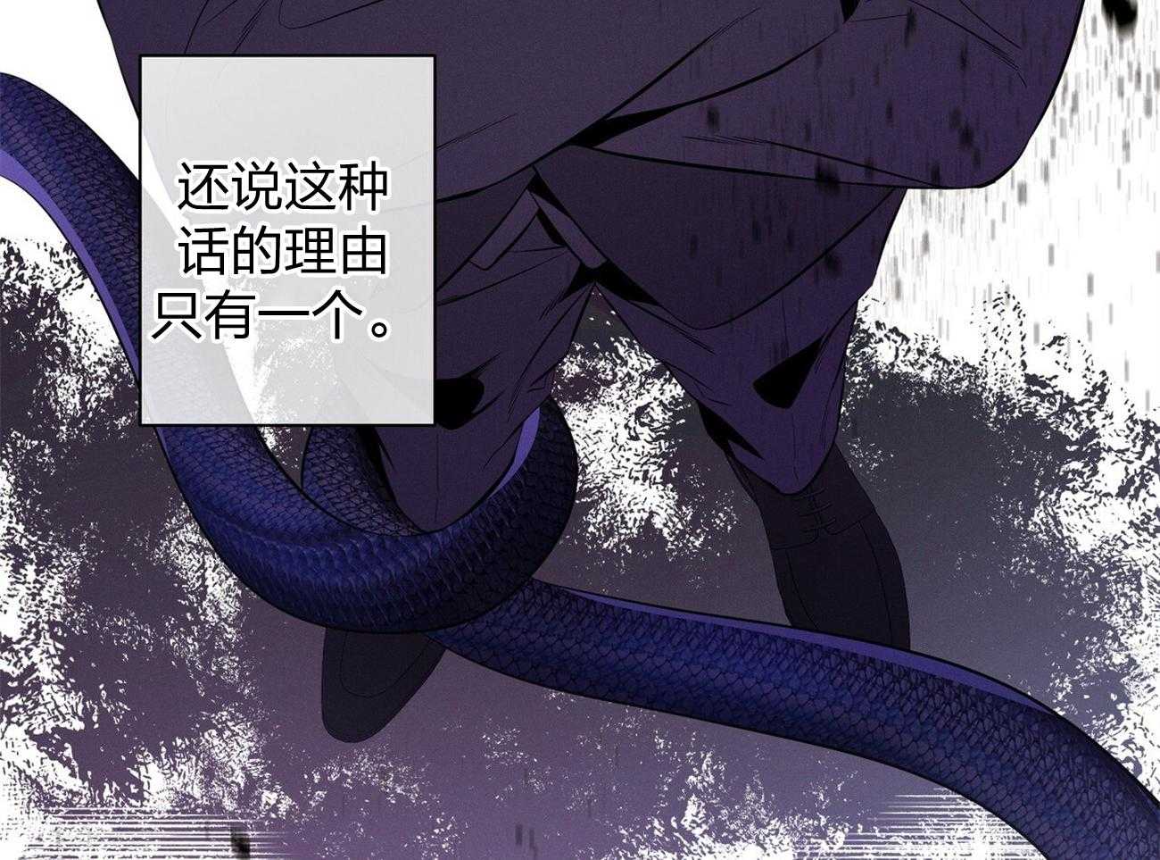 《利己主义》第6话 6_没礼貌！ 第18页