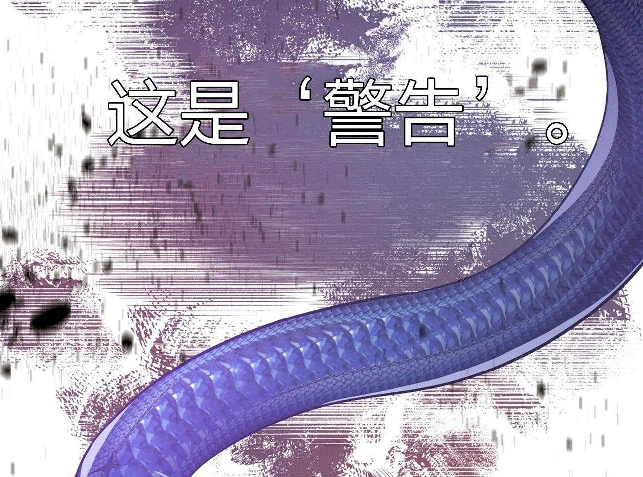 《利己主义》第6话 6_没礼貌！ 第19页