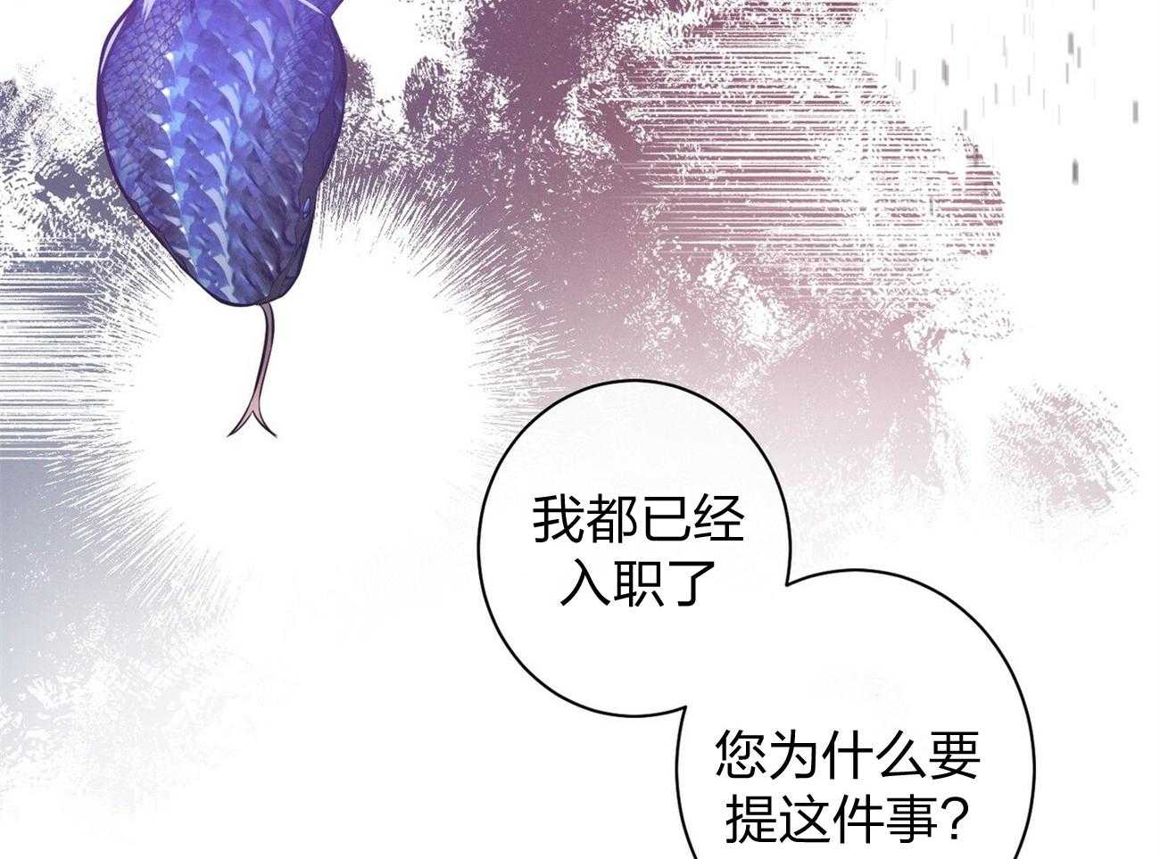 《利己主义》第6话 6_没礼貌！ 第20页