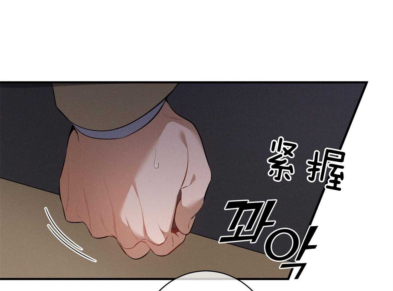 《利己主义》第6话 6_没礼貌！ 第23页