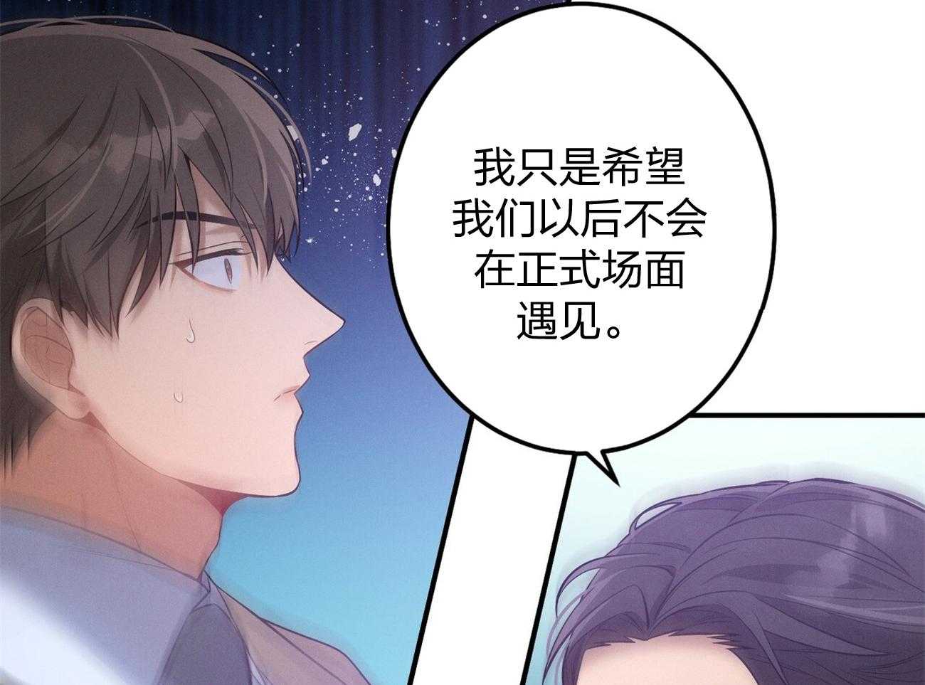 《利己主义》第6话 6_没礼貌！ 第25页