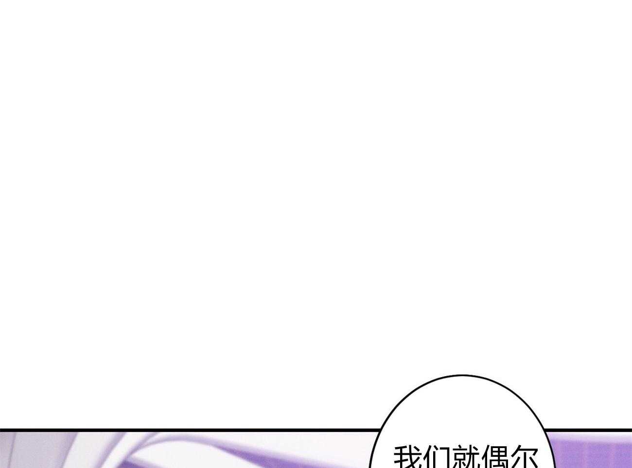 《利己主义》第6话 6_没礼貌！ 第28页