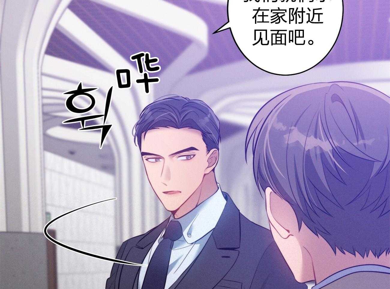 《利己主义》第6话 6_没礼貌！ 第29页
