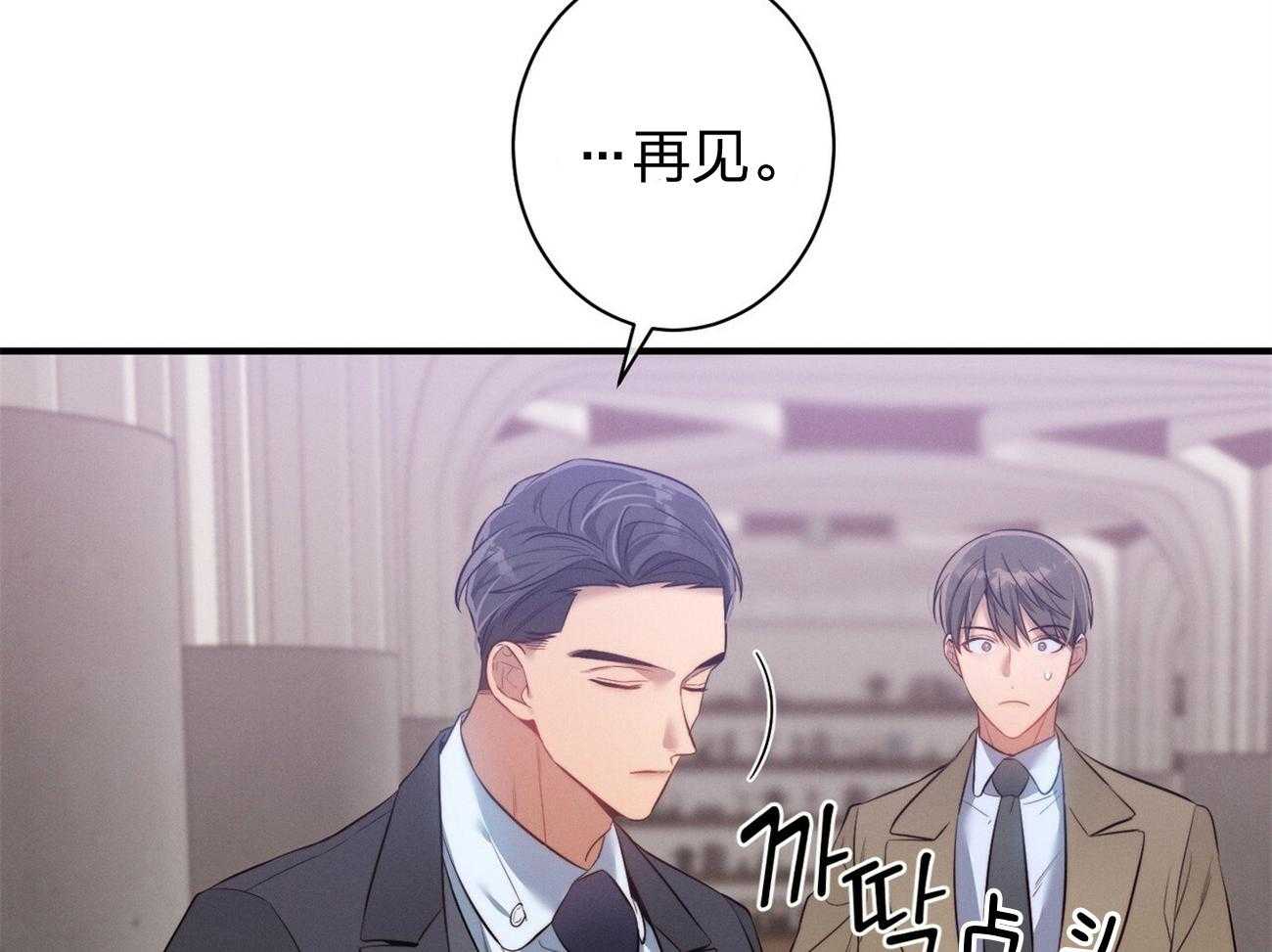 《利己主义》第6话 6_没礼貌！ 第34页