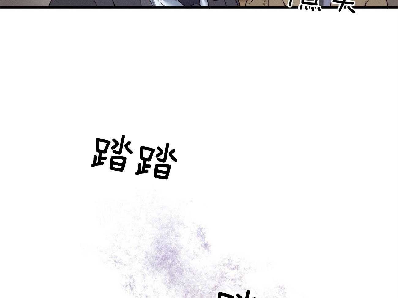 《利己主义》第6话 6_没礼貌！ 第35页