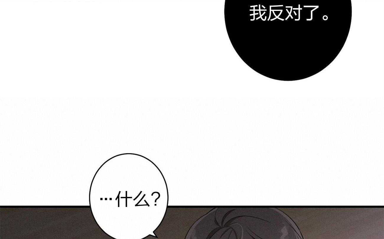 《利己主义》第6话 6_没礼貌！ 第3页