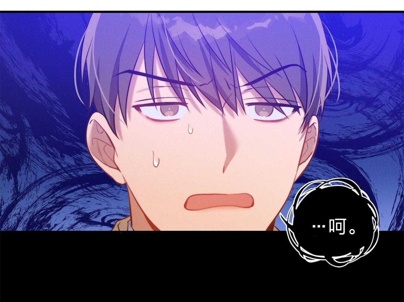 《利己主义》第6话 6_没礼貌！ 第42页