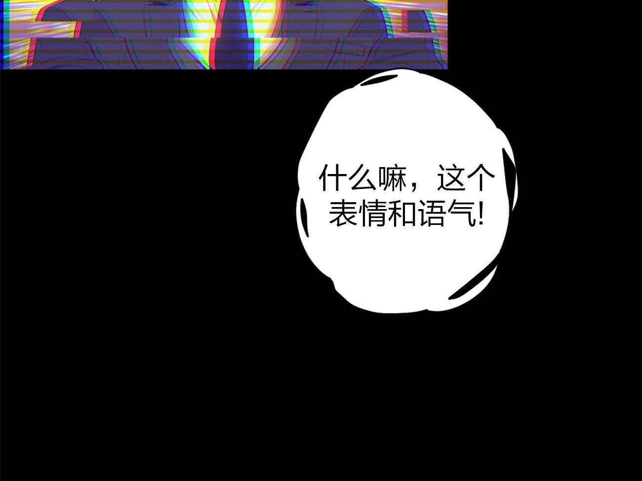 《利己主义》第6话 6_没礼貌！ 第44页