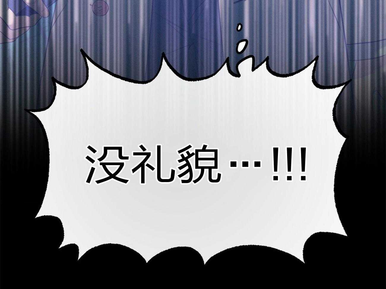 《利己主义》第6话 6_没礼貌！ 第48页