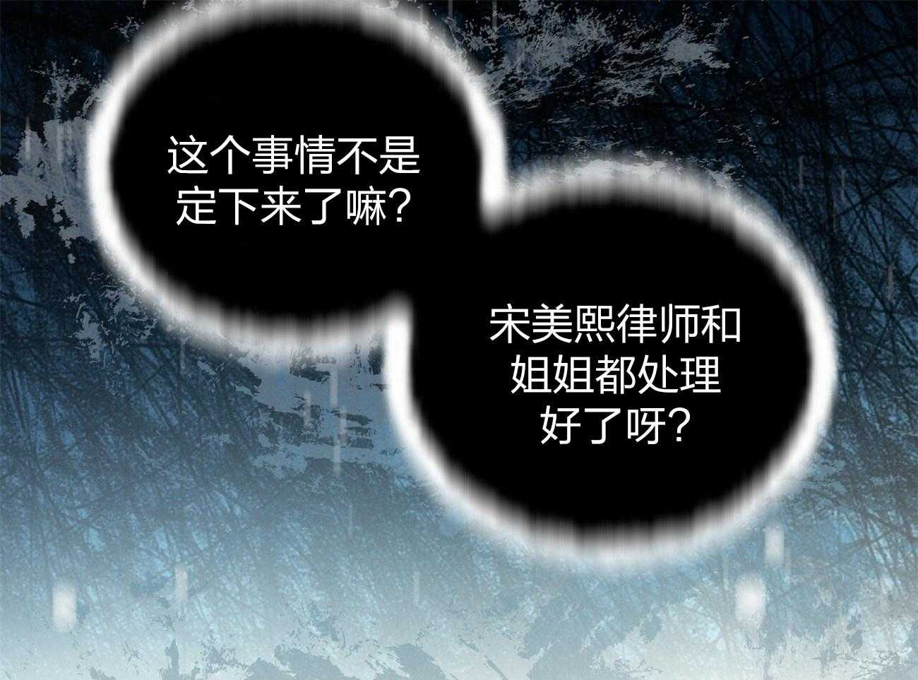 《利己主义》第6话 6_没礼貌！ 第5页