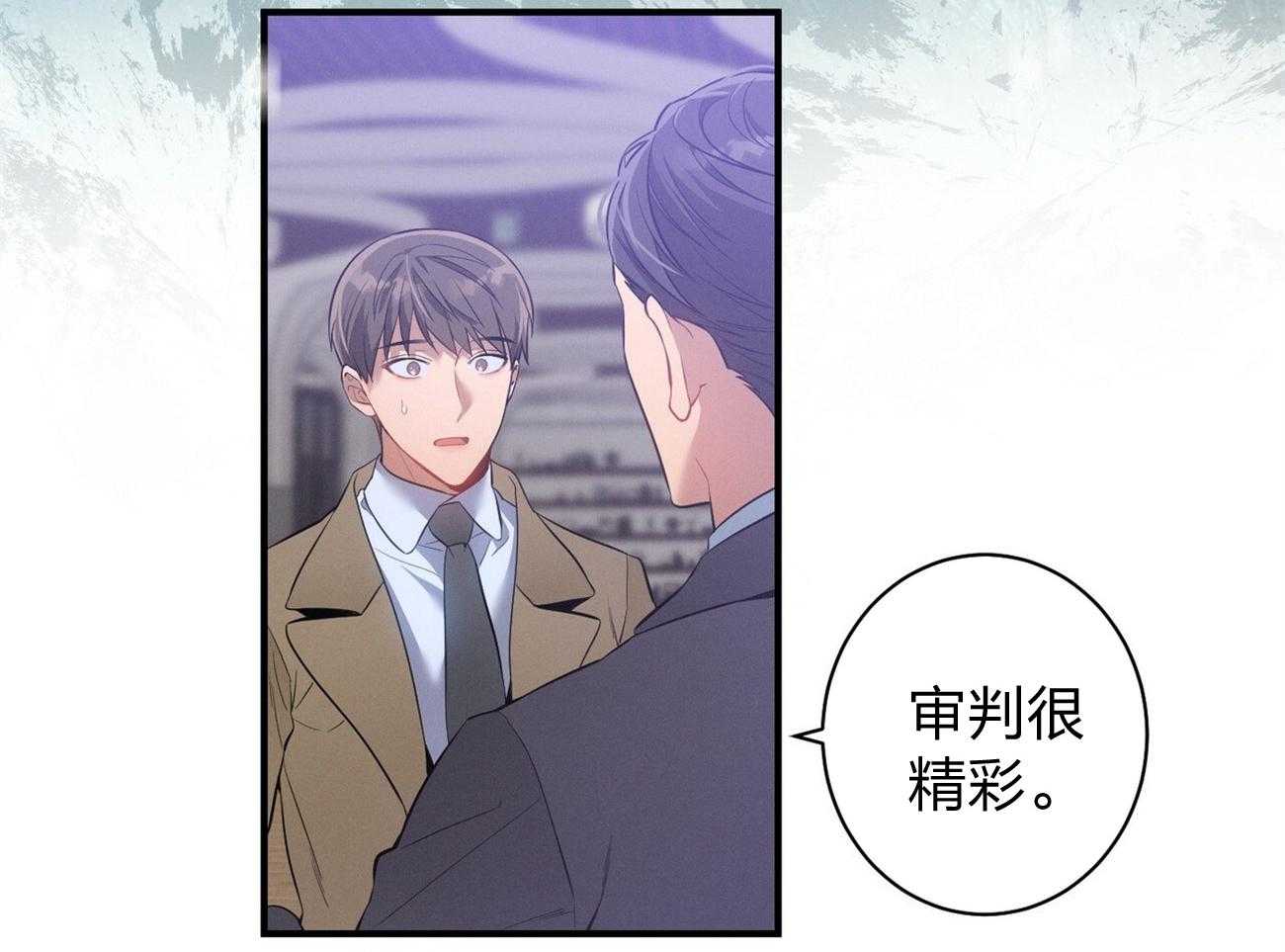 《利己主义》第6话 6_没礼貌！ 第6页