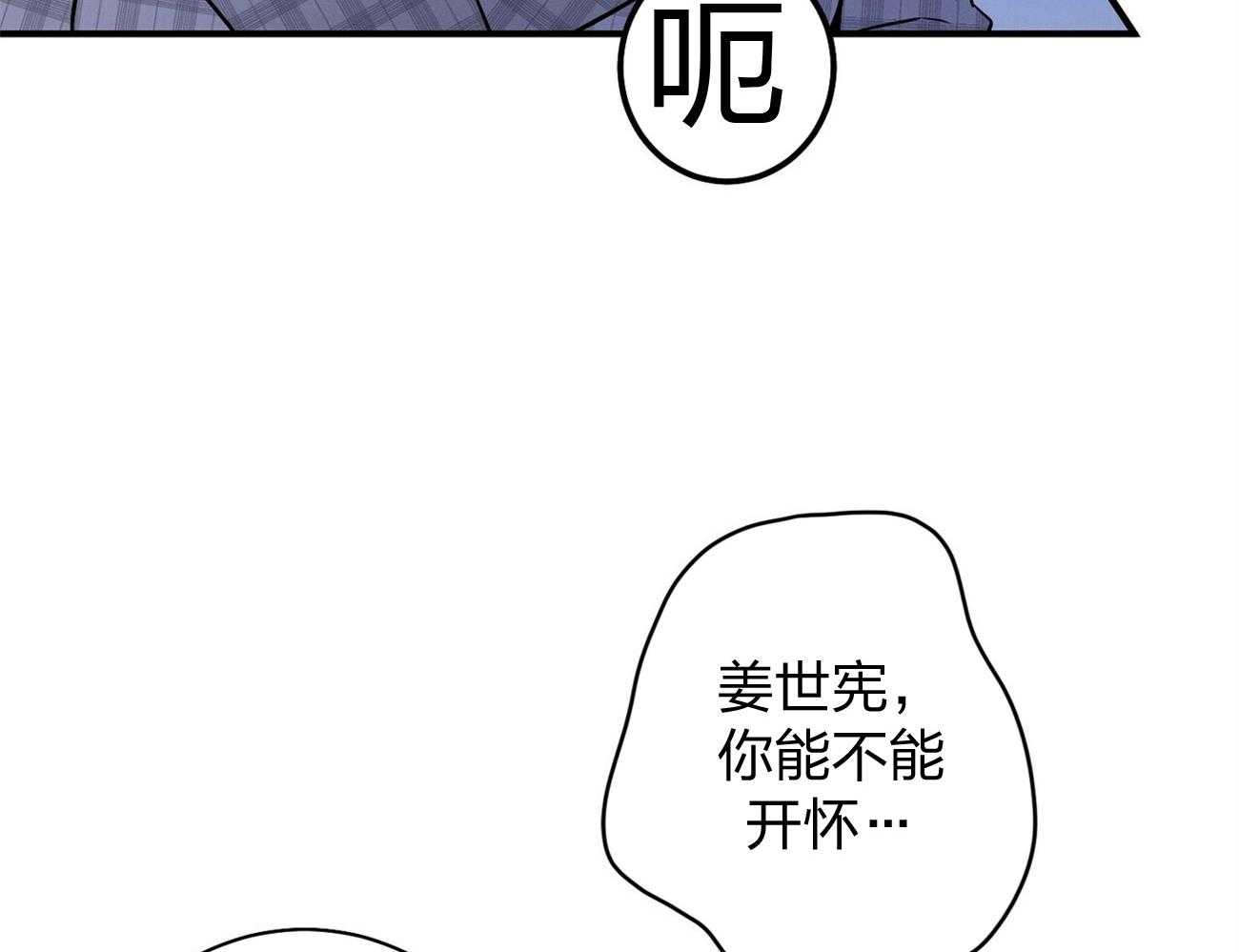 《利己主义》第8话 8_塞人 第16页