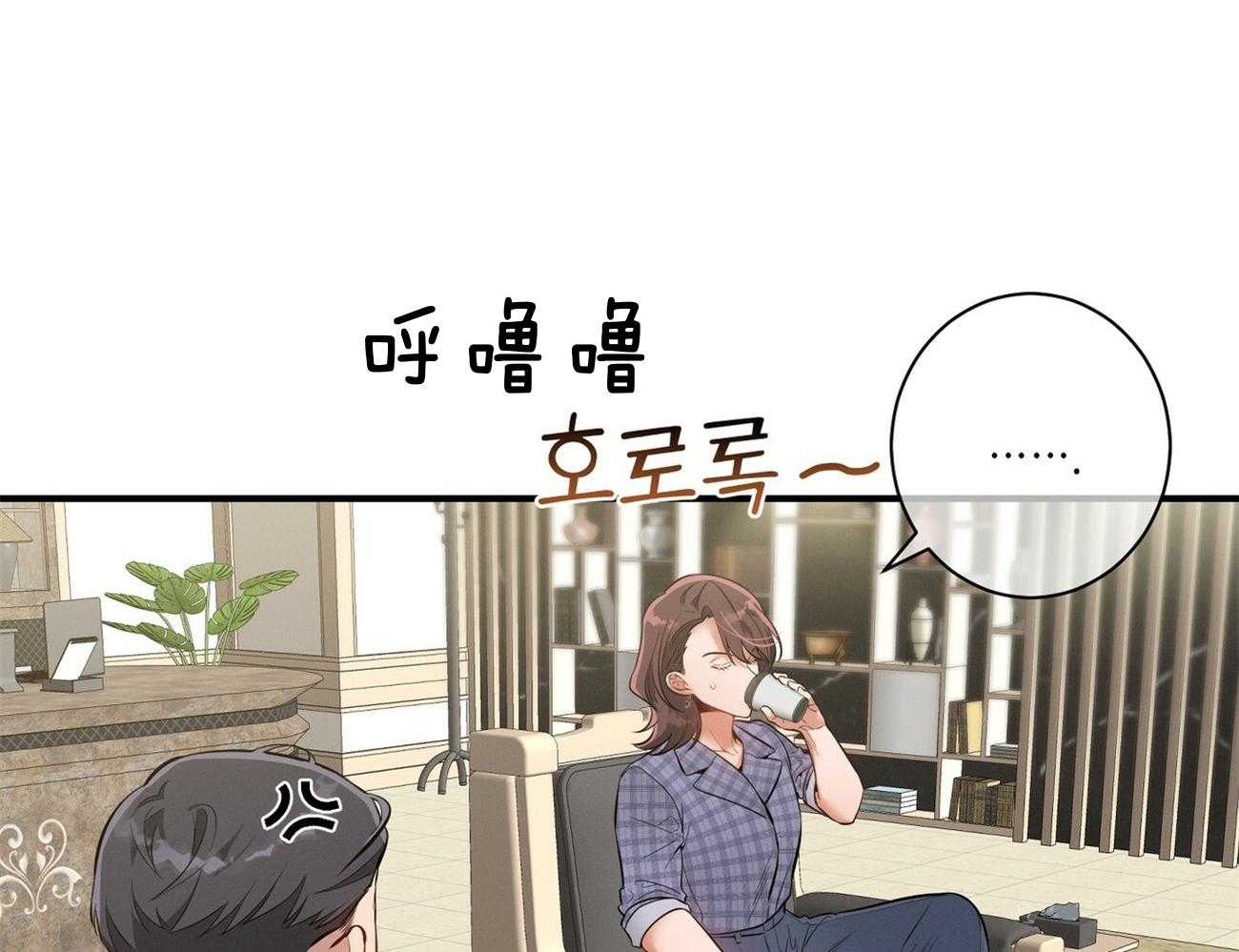 《利己主义》第8话 8_塞人 第19页