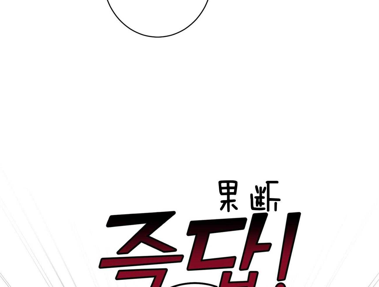 《利己主义》第8话 8_塞人 第34页