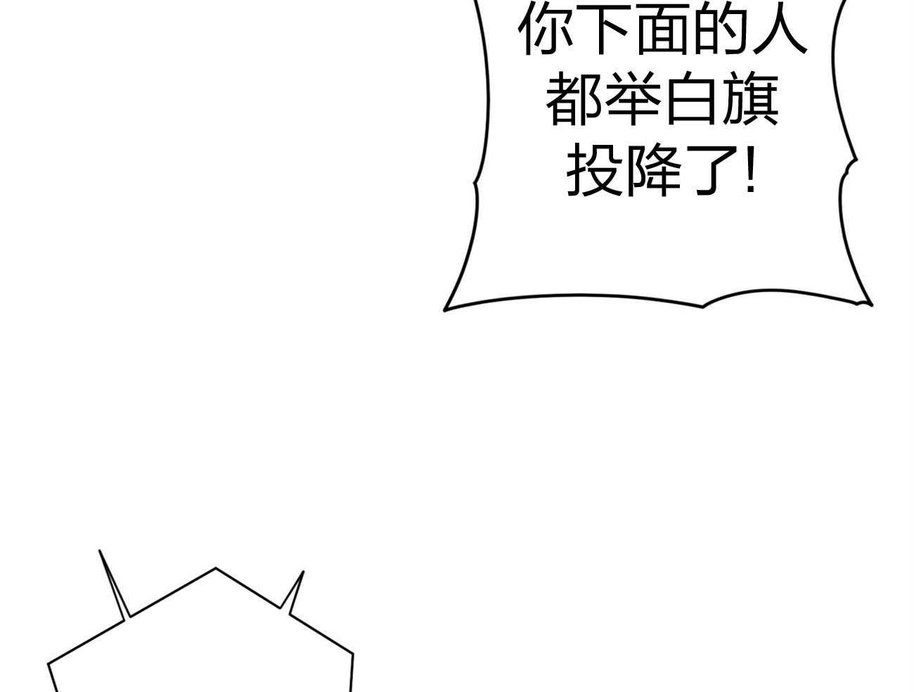 《利己主义》第8话 8_塞人 第39页
