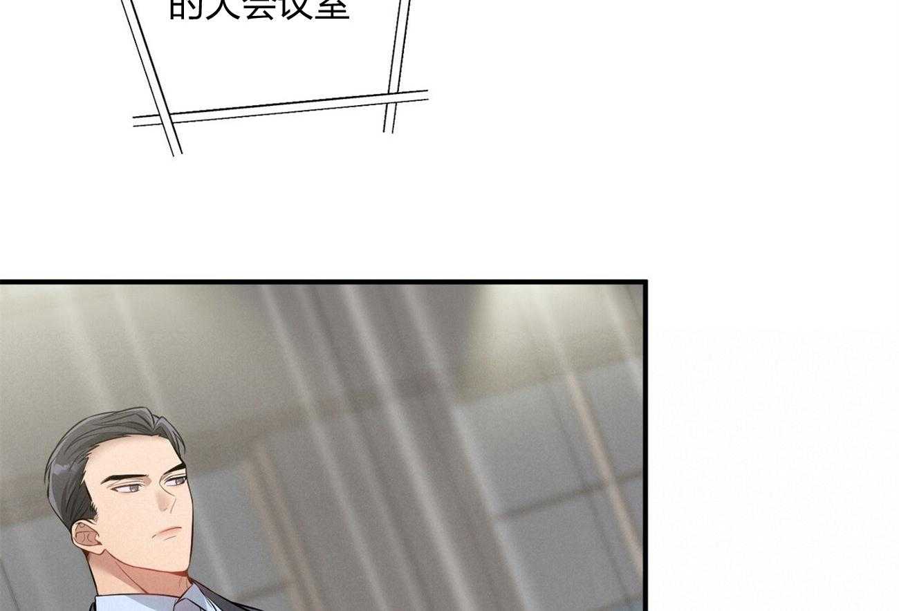 《利己主义》第8话 8_塞人 第3页