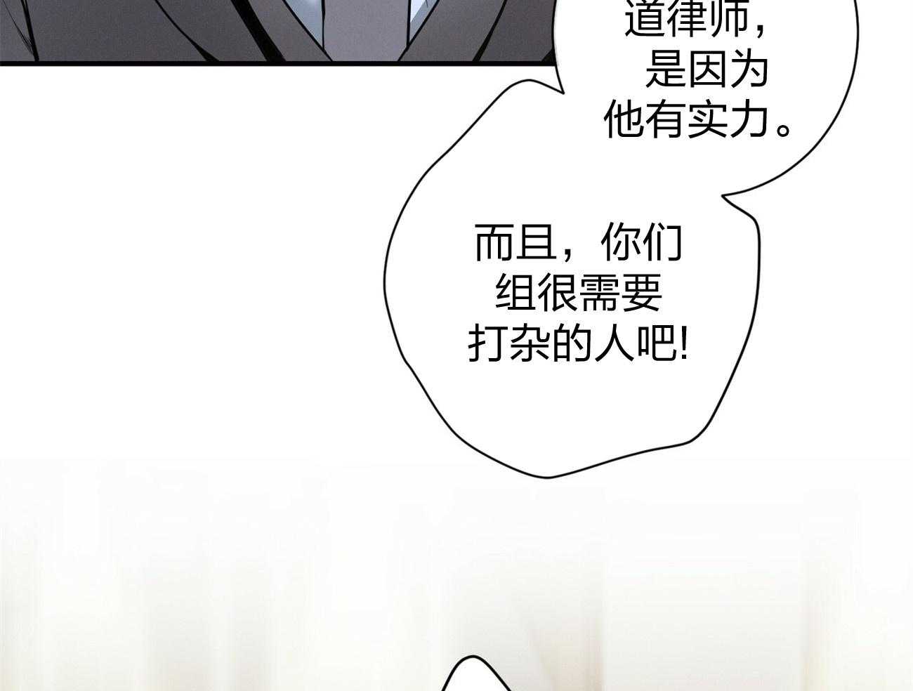 《利己主义》第8话 8_塞人 第43页