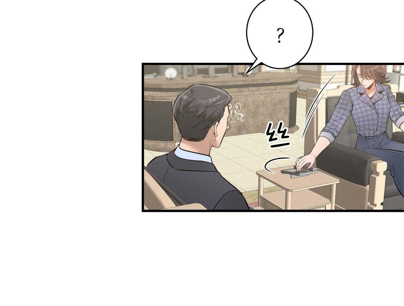 《利己主义》第8话 8_塞人 第46页