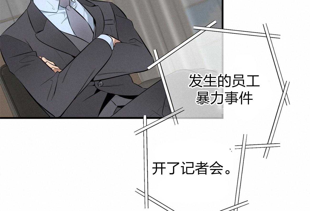 《利己主义》第8话 8_塞人 第4页