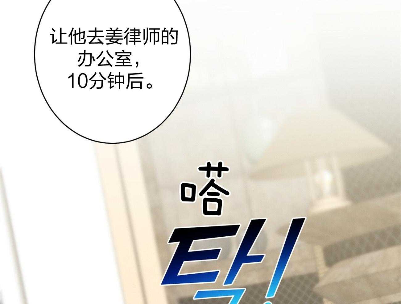 《利己主义》第8话 8_塞人 第50页