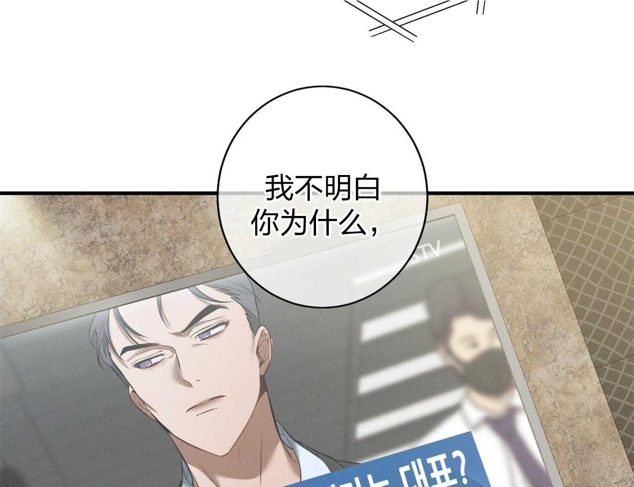 《利己主义》第8话 8_塞人 第5页