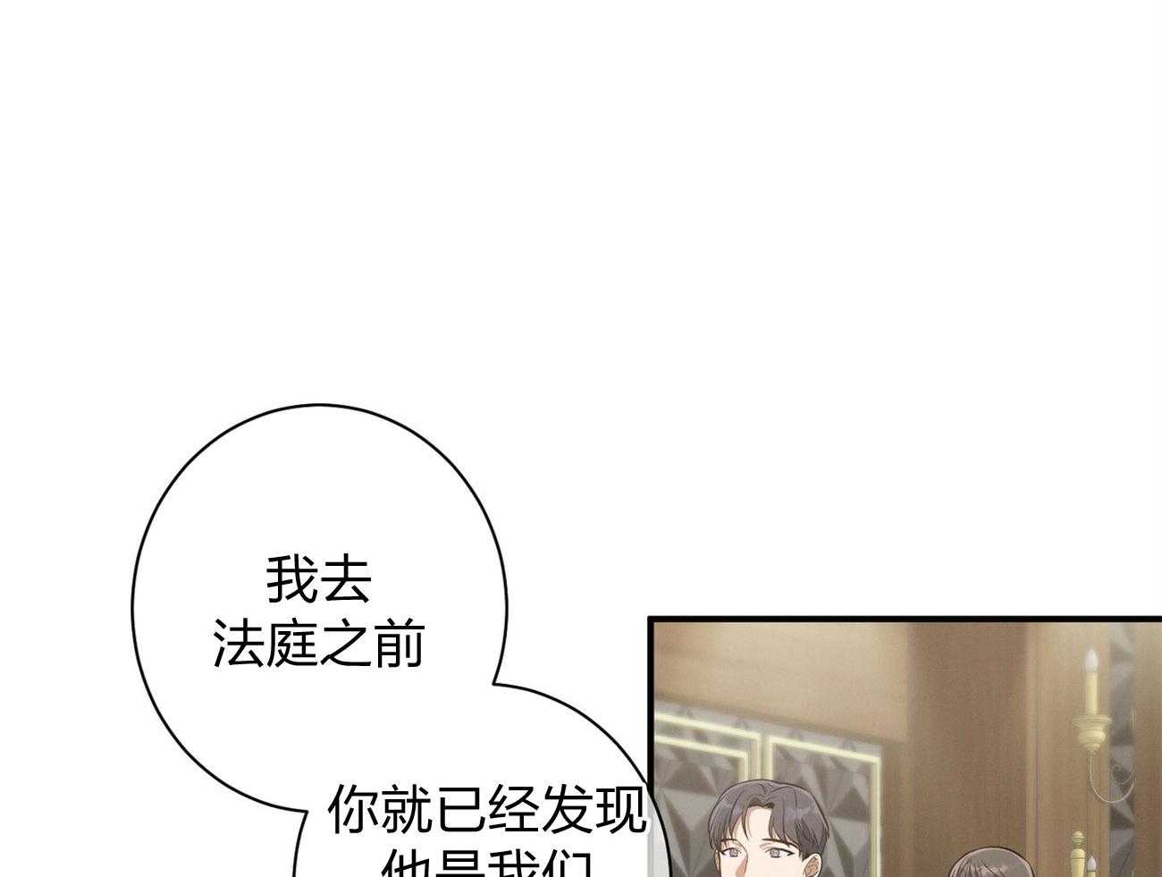 《利己主义》第8话 8_塞人 第67页