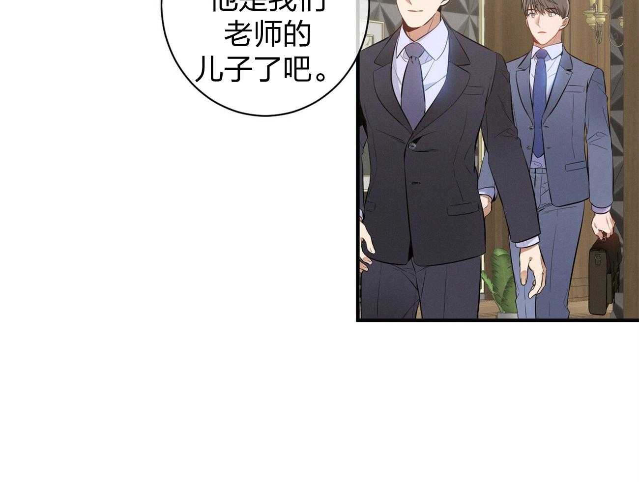 《利己主义》第8话 8_塞人 第68页