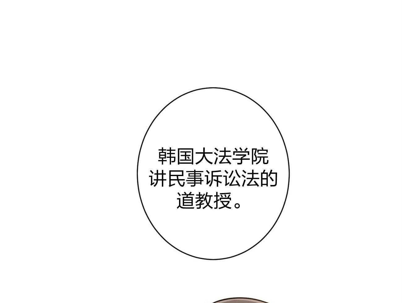 《利己主义》第8话 8_塞人 第69页