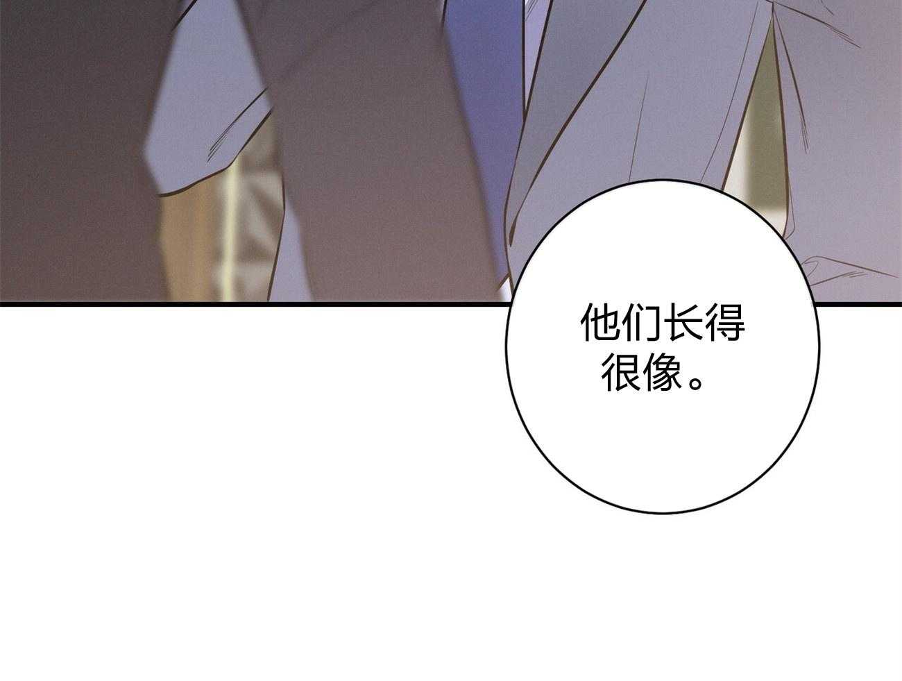 《利己主义》第8话 8_塞人 第71页