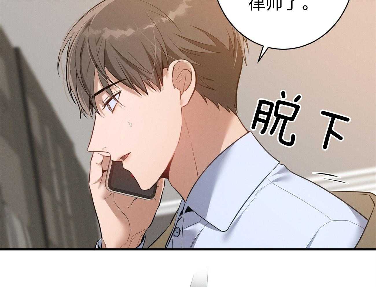 《利己主义》第7话 7_合不来 第12页