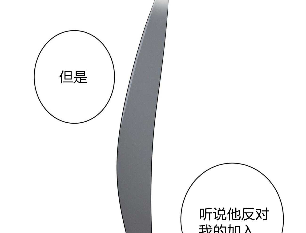 《利己主义》第7话 7_合不来 第13页