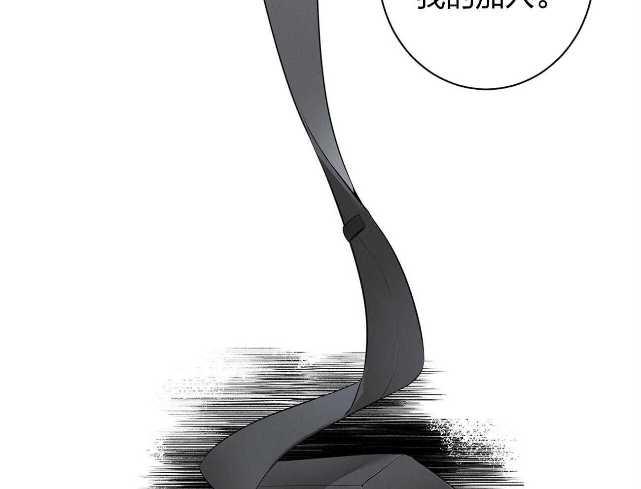 《利己主义》第7话 7_合不来 第14页