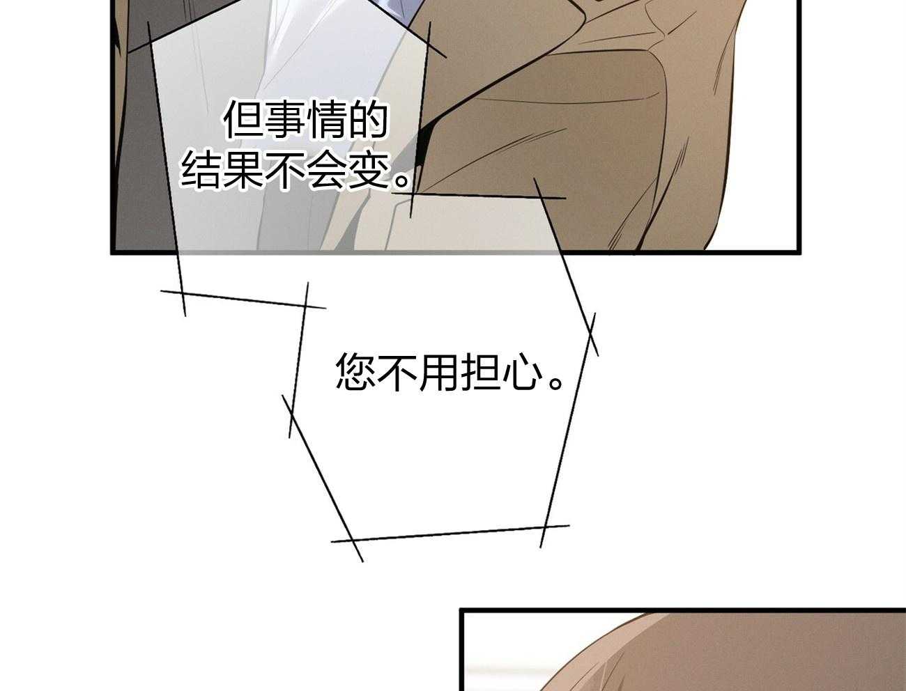 《利己主义》第7话 7_合不来 第17页