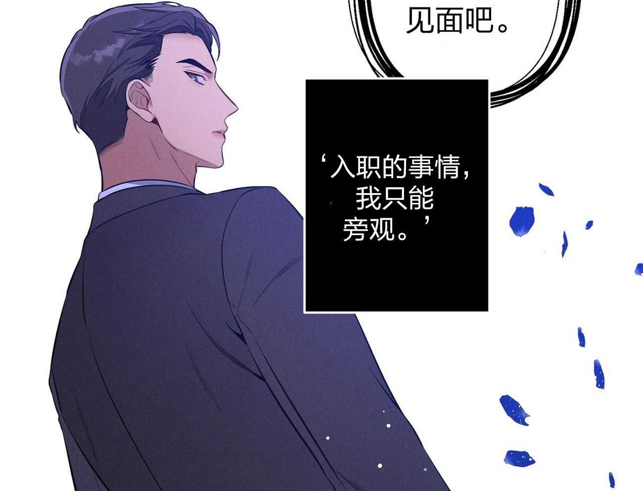 《利己主义》第7话 7_合不来 第21页