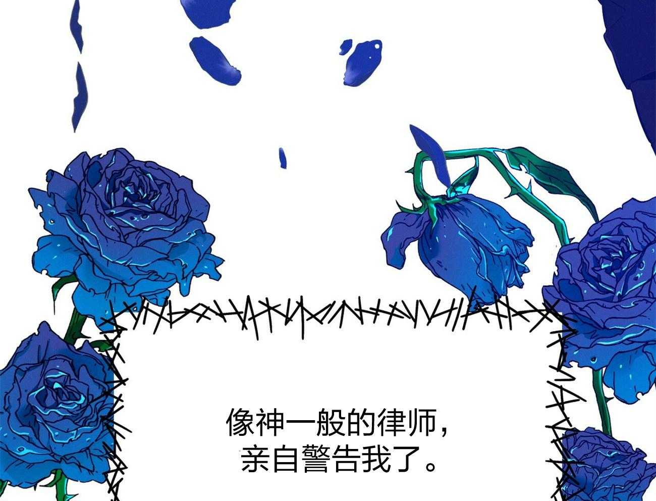 《利己主义》第7话 7_合不来 第24页