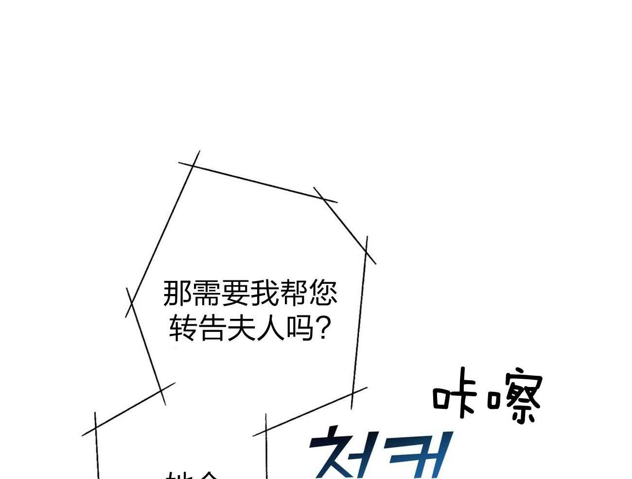 《利己主义》第7话 7_合不来 第28页