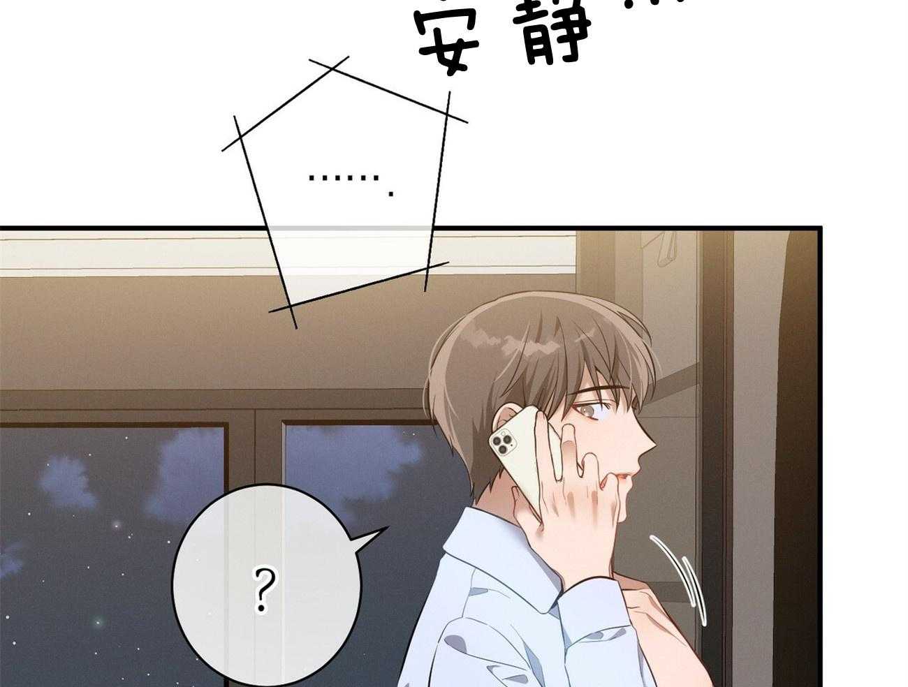 《利己主义》第7话 7_合不来 第33页