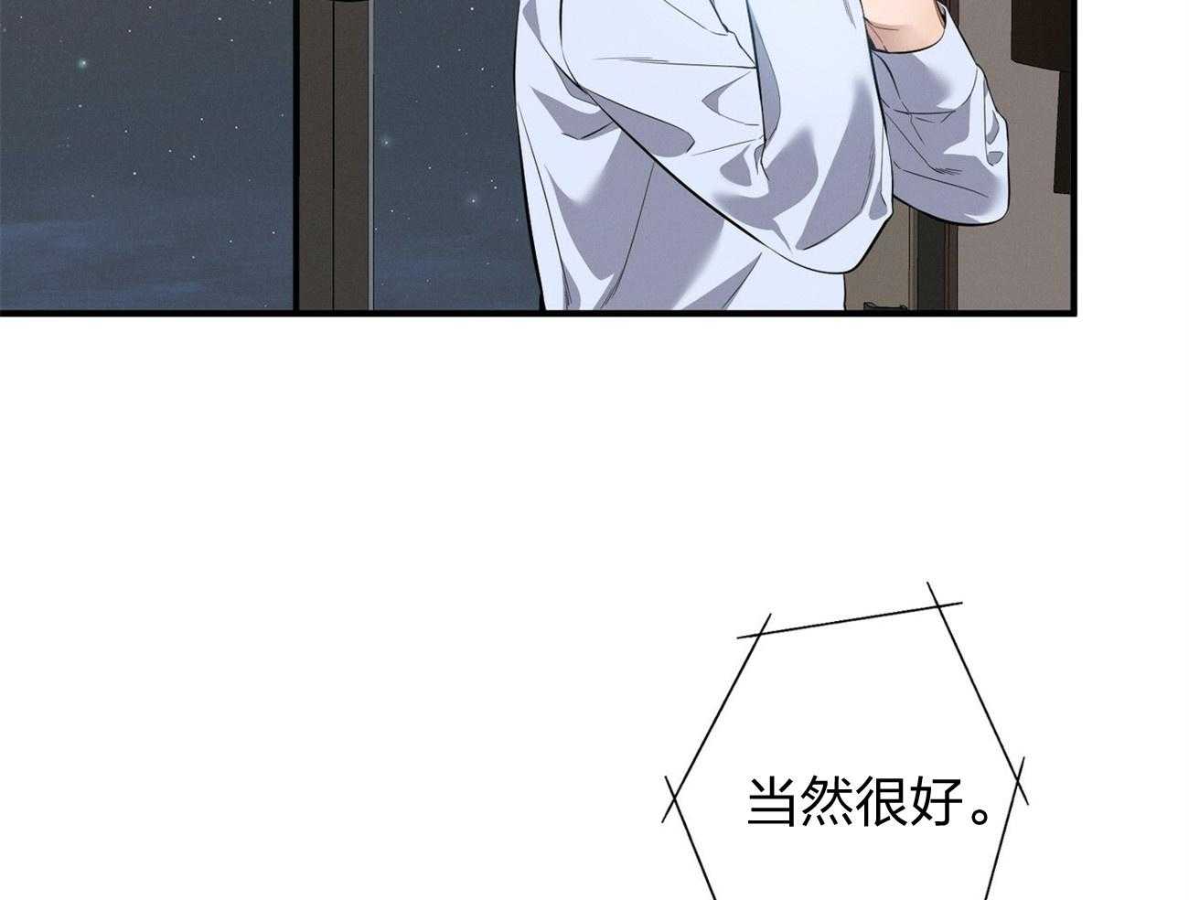 《利己主义》第7话 7_合不来 第34页