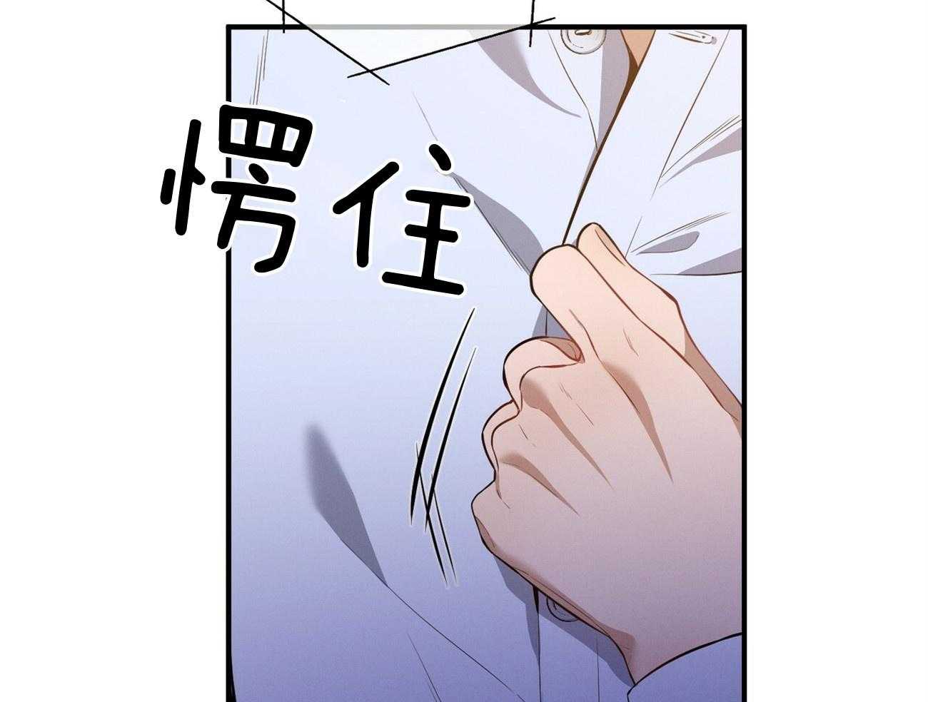 《利己主义》第7话 7_合不来 第36页