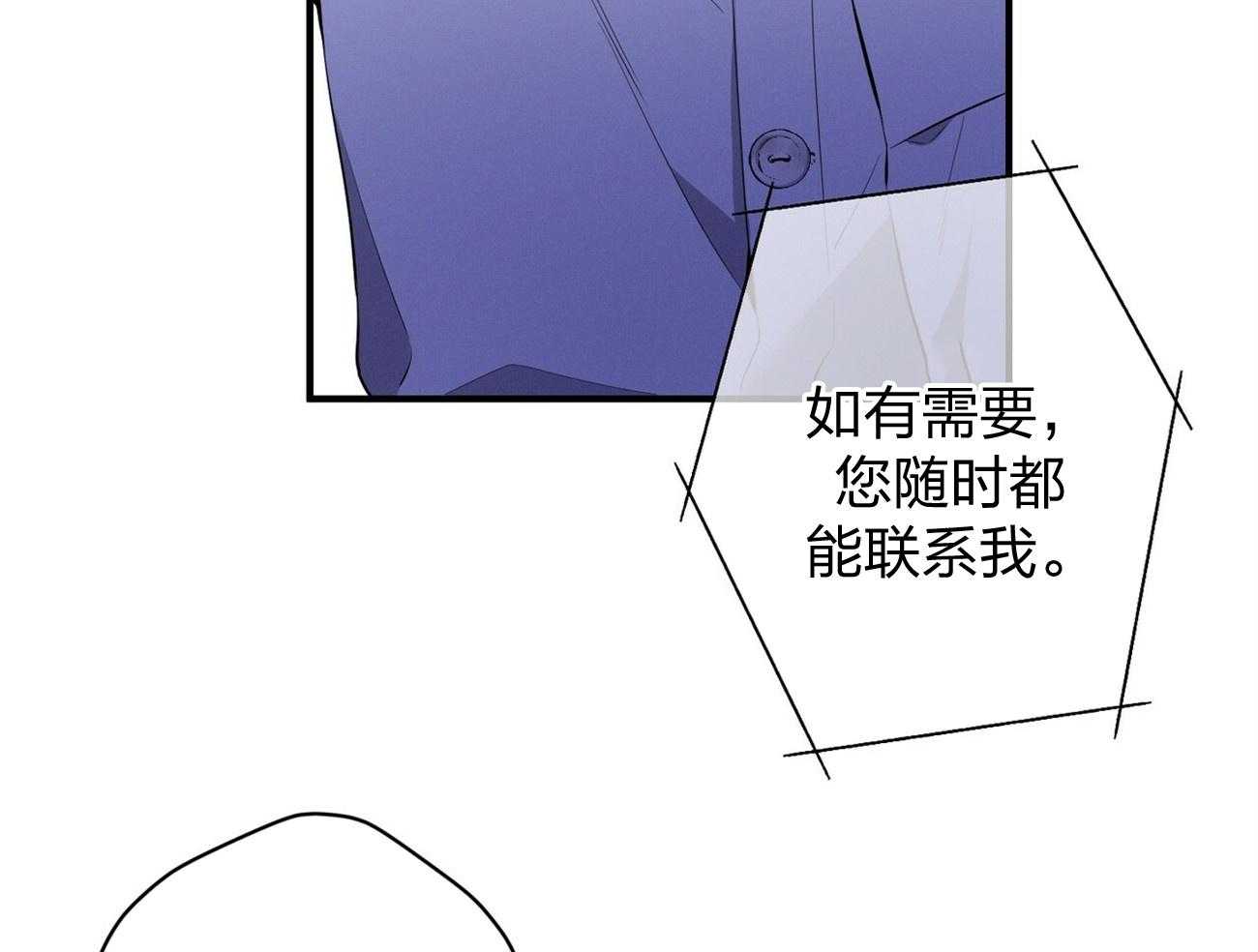 《利己主义》第7话 7_合不来 第37页