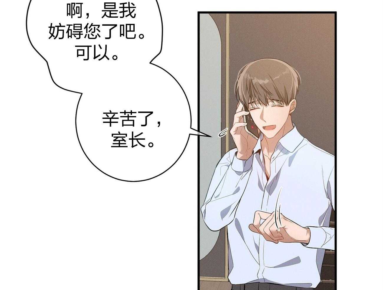 《利己主义》第7话 7_合不来 第38页