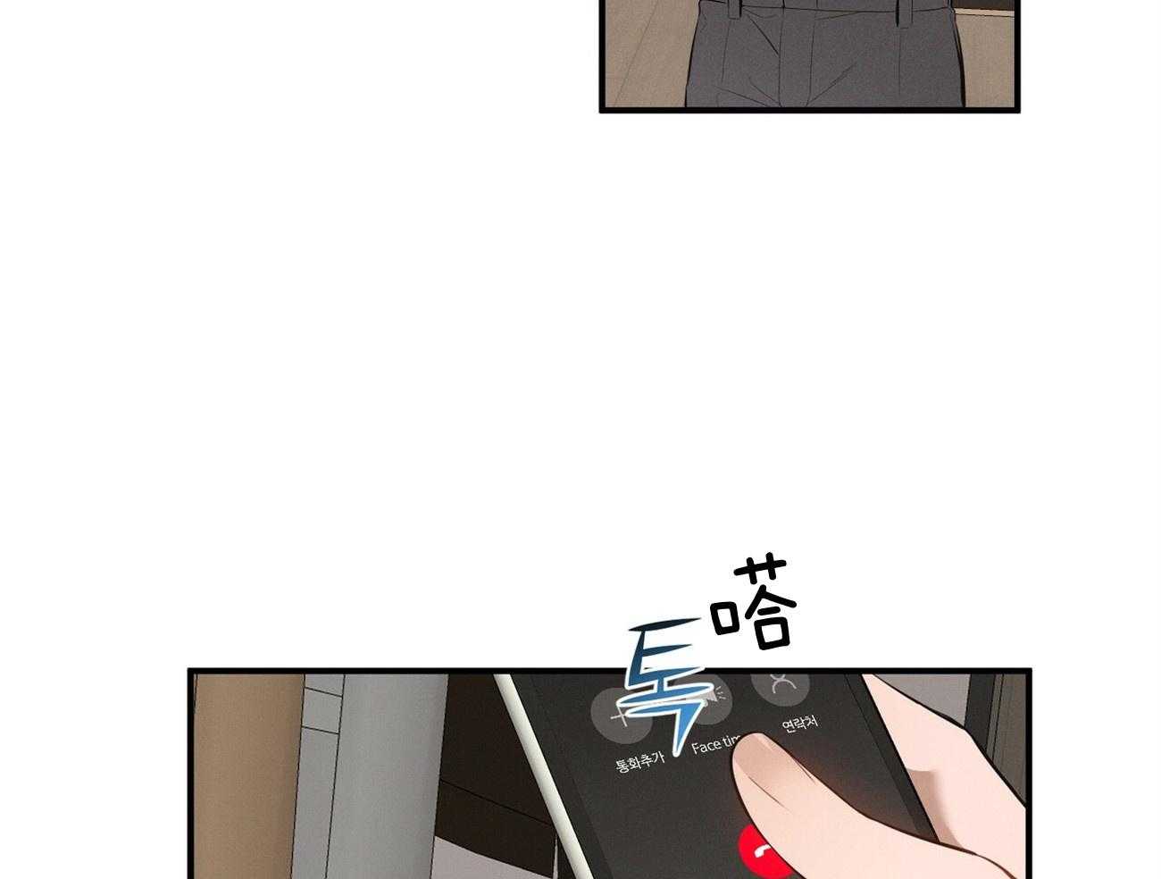 《利己主义》第7话 7_合不来 第39页